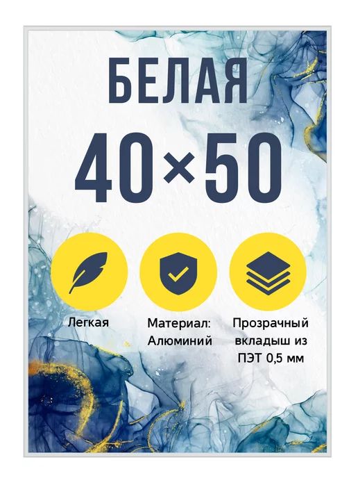 Designeroom Металлическая рамка 40х50 см