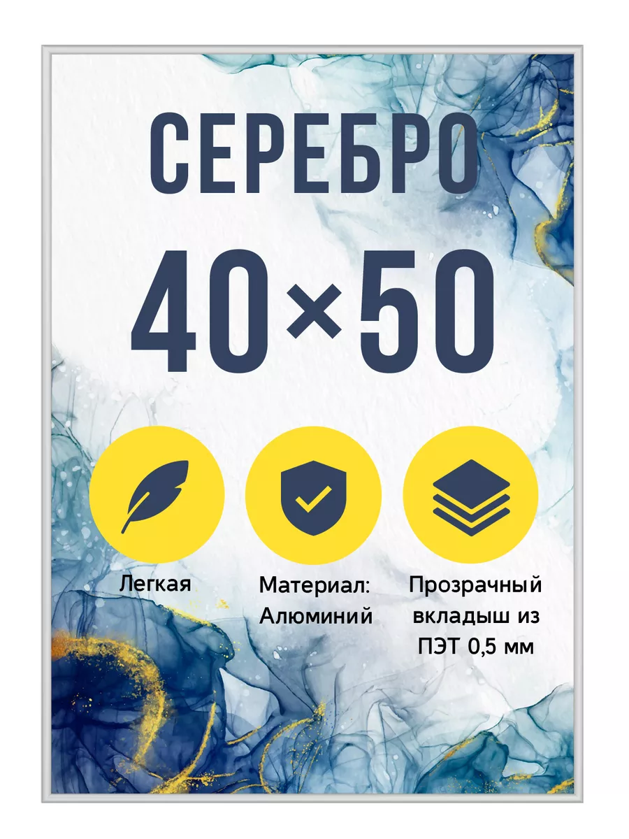 Металлическая рамка 40х50 см