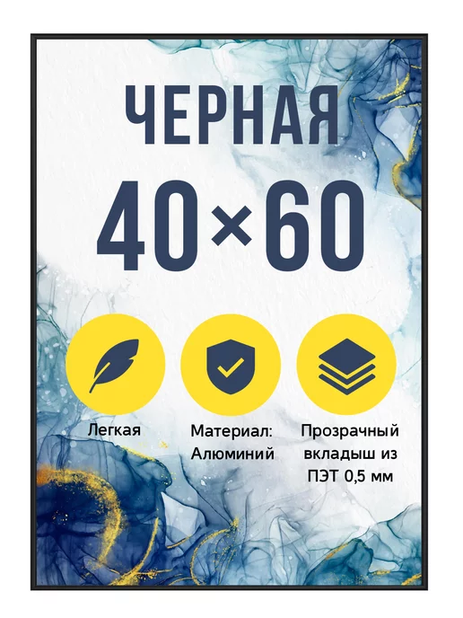 Designeroom Металлическая рамка 40х60 см