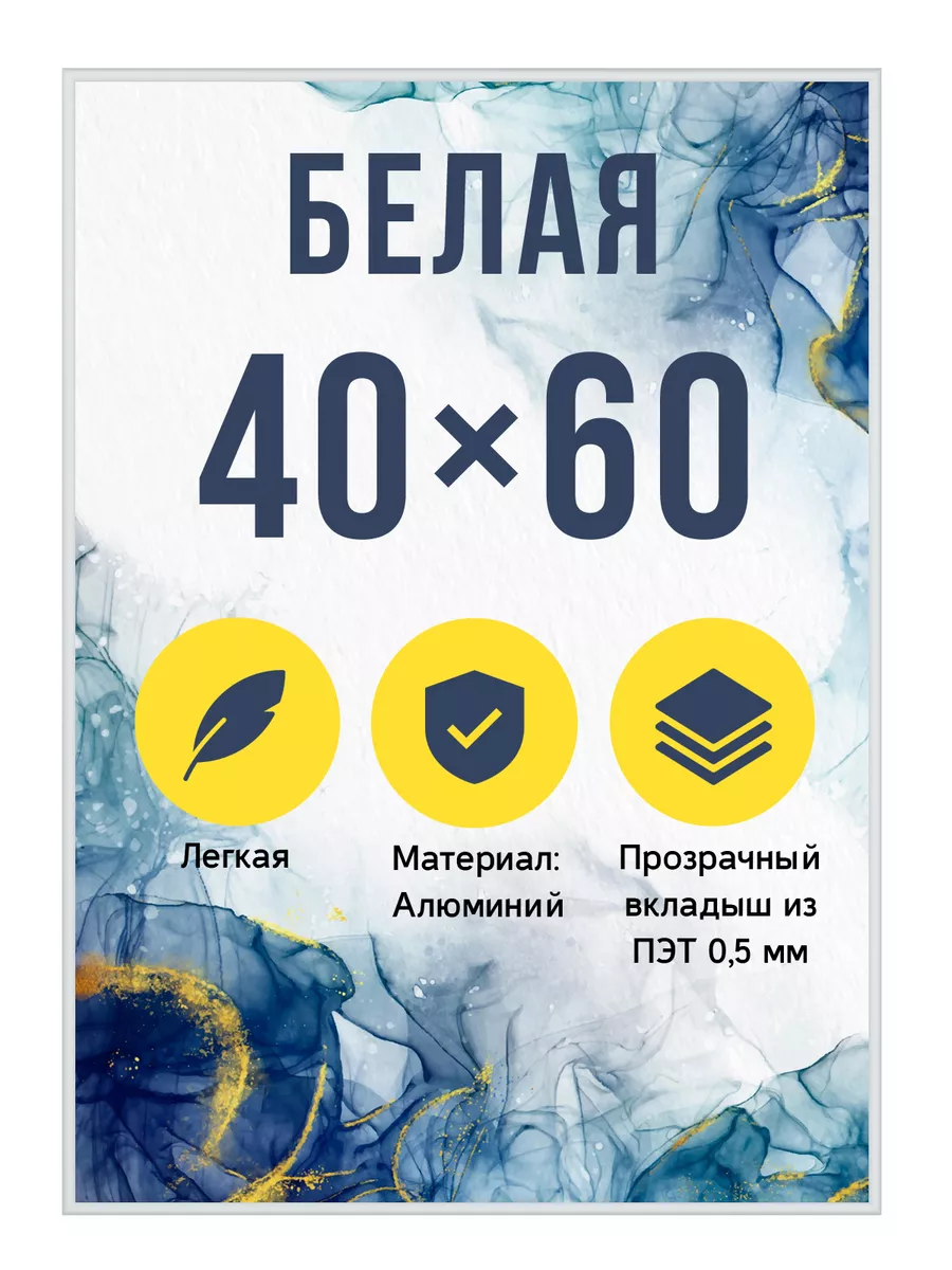 Металлическая рамка 40х60 см