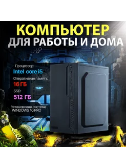 Компьютер i5-2400 Intel HD Gigafabrika 177409000 купить за 13 261 ₽ в интернет-магазине Wildberries