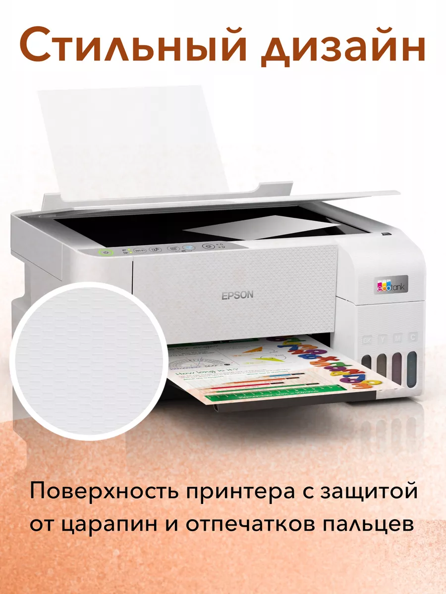 Цветное МФУ EcoTank L3256 WiFi СНПЧ 3в1 Epson 177409635 купить за 18 530 ₽  в интернет-магазине Wildberries