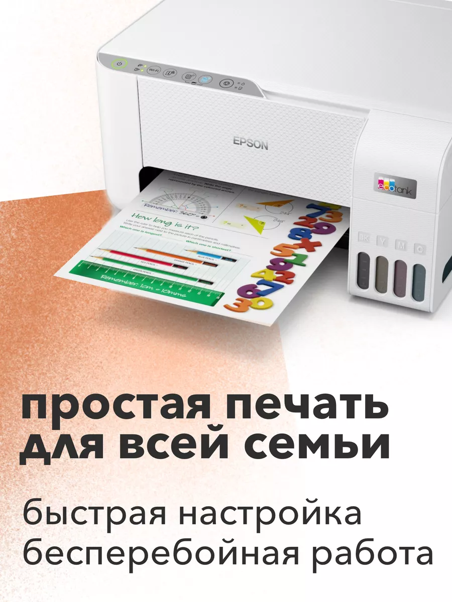 Цветное МФУ EcoTank L3256 WiFi СНПЧ 3в1 Epson 177409635 купить за 19 425 ₽  в интернет-магазине Wildberries