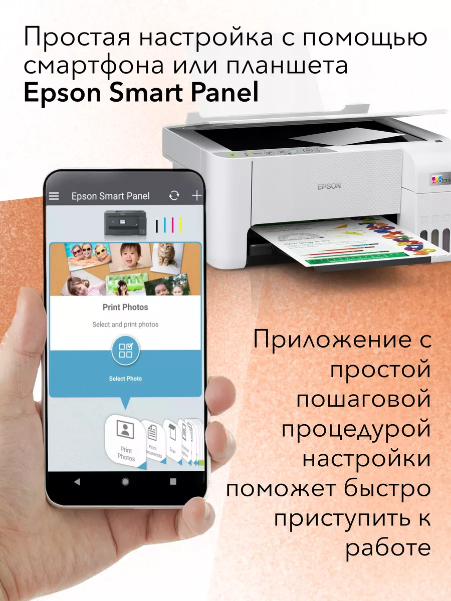 Цветное МФУ EcoTank L3256 WiFi СНПЧ 3в1 Epson 177409635 купить за 18 530 ₽  в интернет-магазине Wildberries