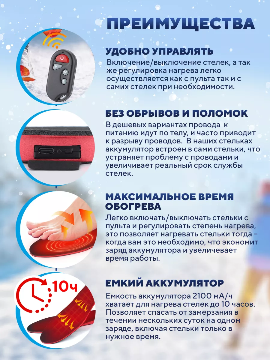 Теплые стельки с подогревом многоразовые на аккумуляторе usb  Lux-T-Light-Pro 177417379 купить за 2 550 ₽ в интернет-магазине Wildberries