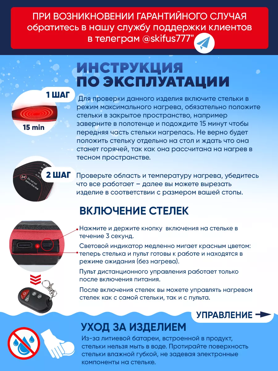 Теплые стельки с подогревом многоразовые на аккумуляторе usb  Lux-T-Light-Pro 177417379 купить за 2 550 ₽ в интернет-магазине Wildberries