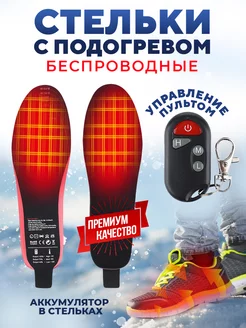 Теплые стельки с подогревом многоразовые на аккумуляторе usb Lux-T-Light-Pro 177417379 купить за 2 677 ₽ в интернет-магазине Wildberries