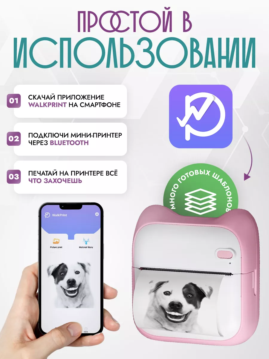 Мини принтер для наклеек SOLETO 177418133 купить за 1 534 ₽ в  интернет-магазине Wildberries