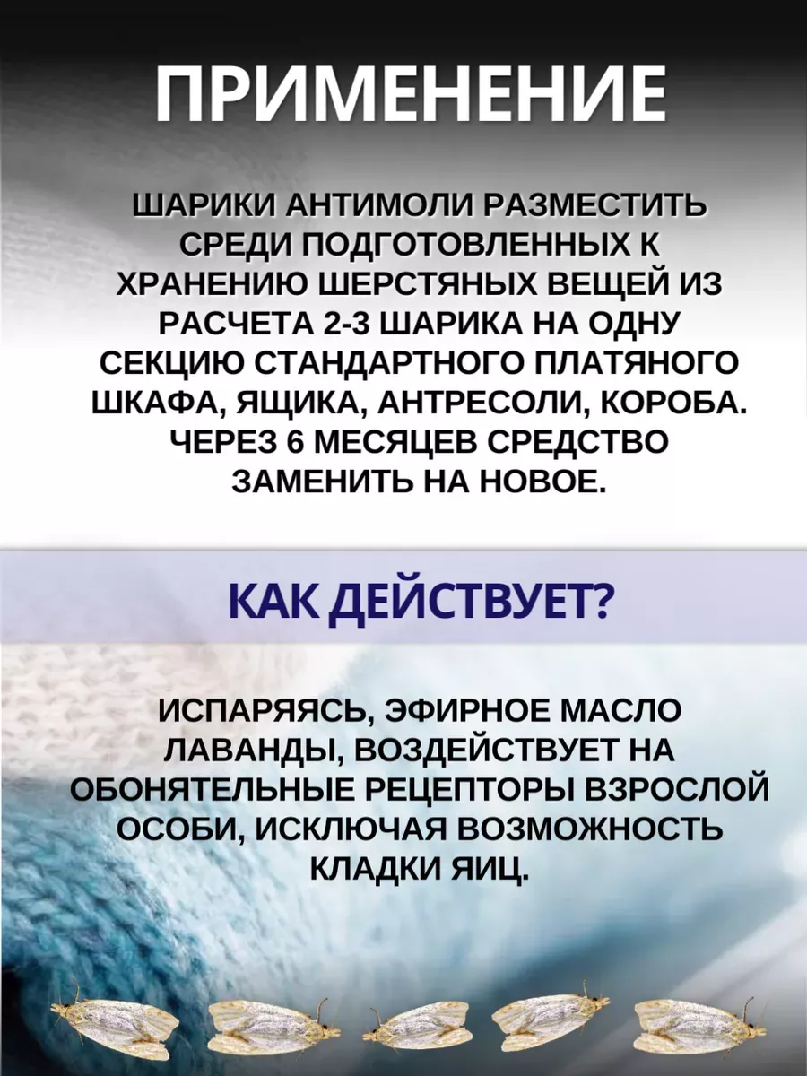 Чистый дом Средство от моли, от кожееда Антимоль экстра Бархат 177419244  купить за 250 ₽ в интернет-магазине Wildberries