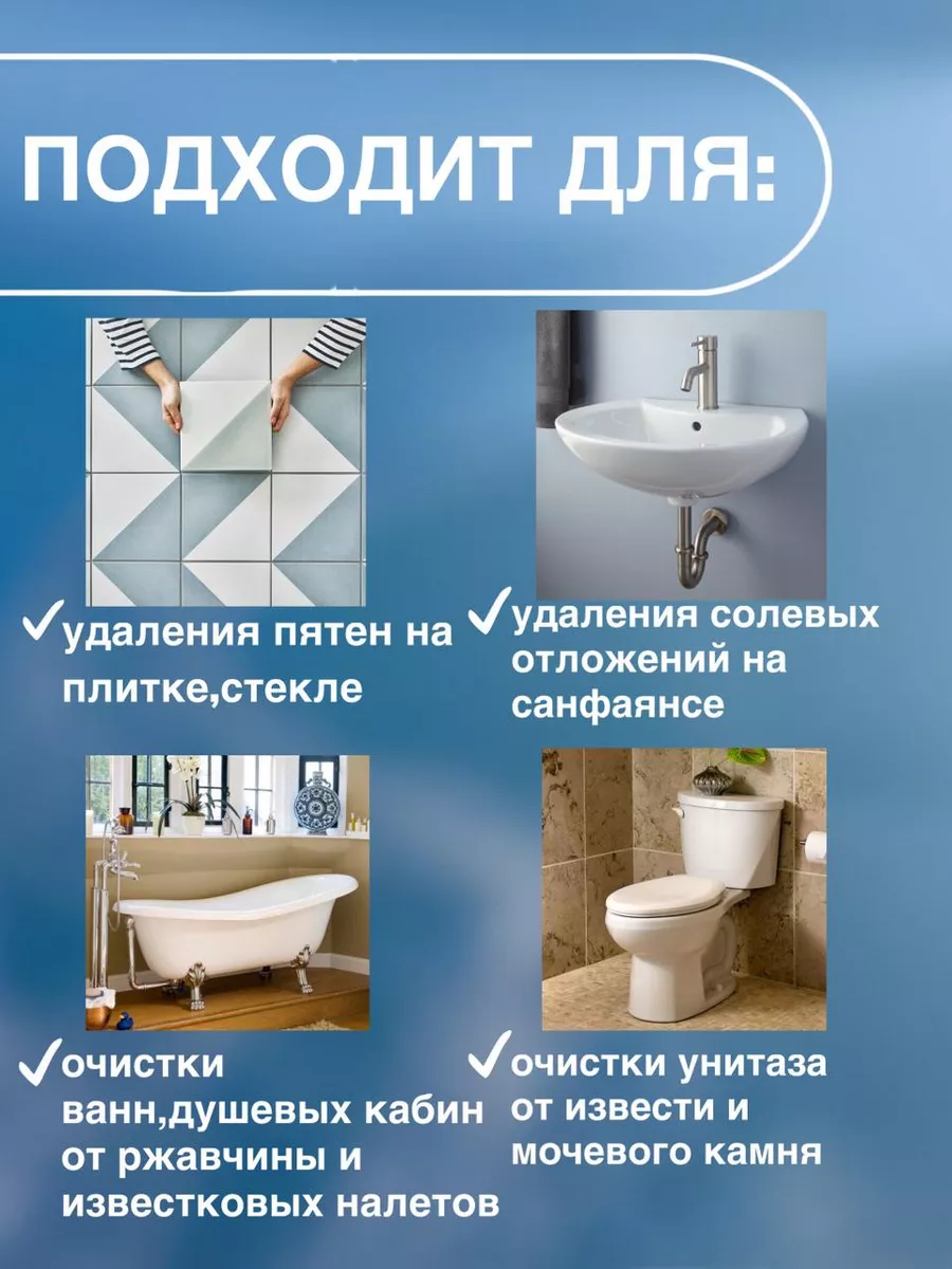 Соляная кислота 14% ComfyCo 177419303 купить в интернет-магазине Wildberries