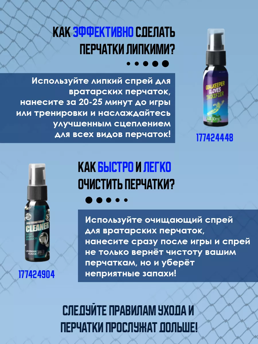 Вратарские перчатки футбольные PlayPro 177419425 купить за 987 ₽ в  интернет-магазине Wildberries