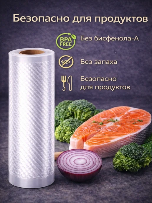 GiLFiLG Пакеты для вакууматора рифленые рулоны 30 x 1500, 25x1500, фото 2