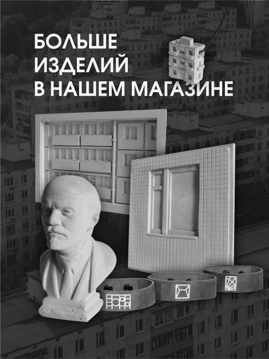 Магниты окна панельки 24шт КВАРТАЛ91 177423742 купить за 500 ₽ в  интернет-магазине Wildberries