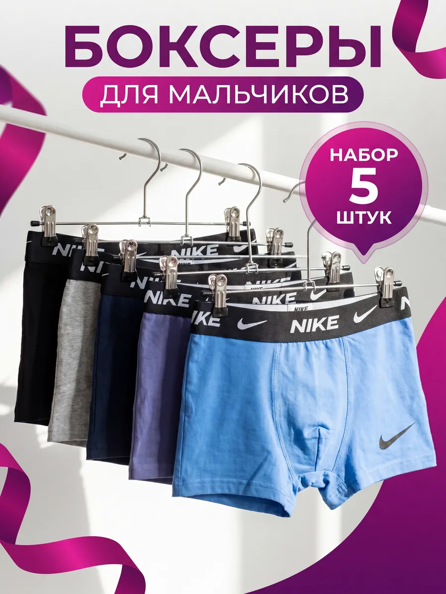 Трусы подростковые набор