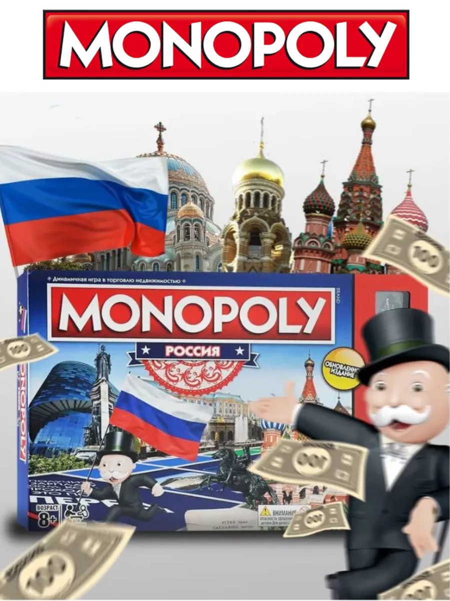 Настольная игра Монополия Россия True Toys 177426344 купить за 1 195 ₽ в  интернет-магазине Wildberries