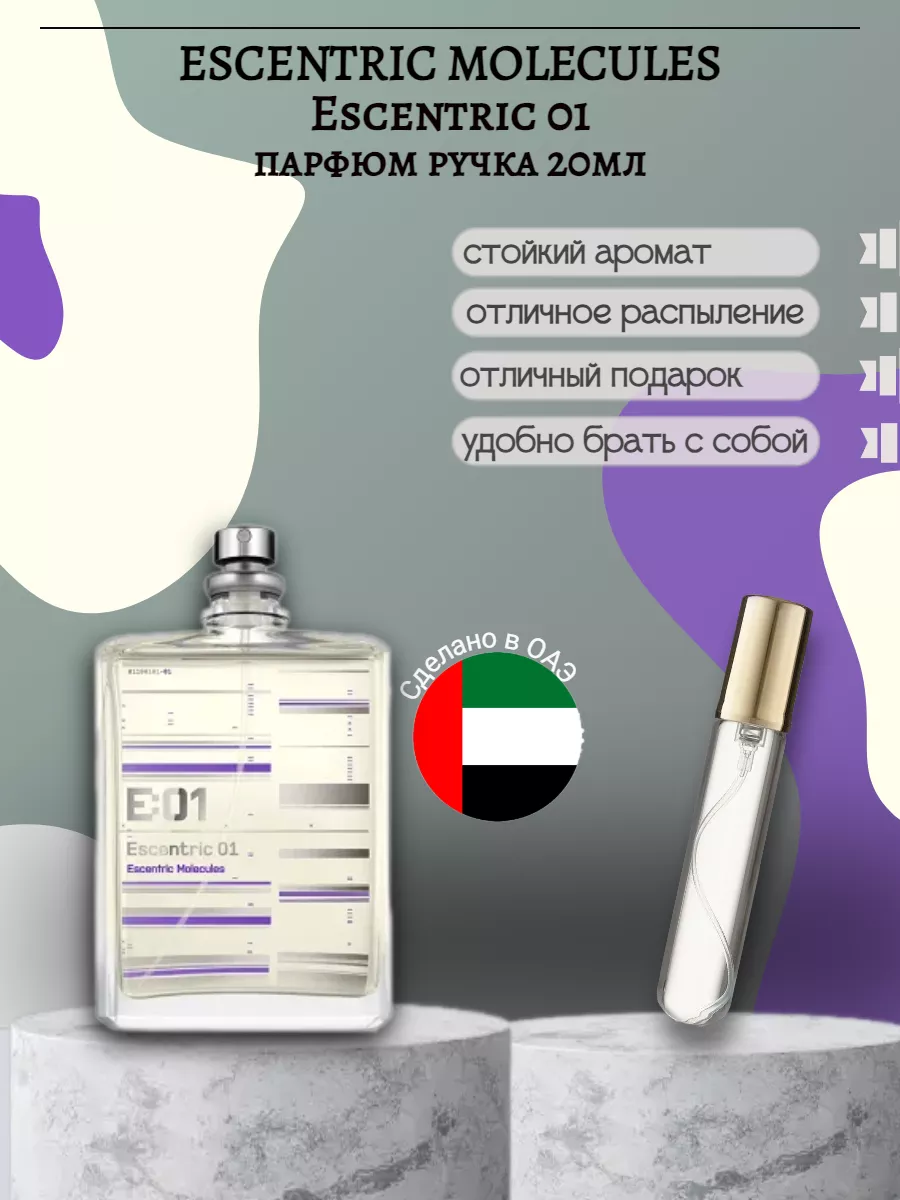 Духи Escentric 01