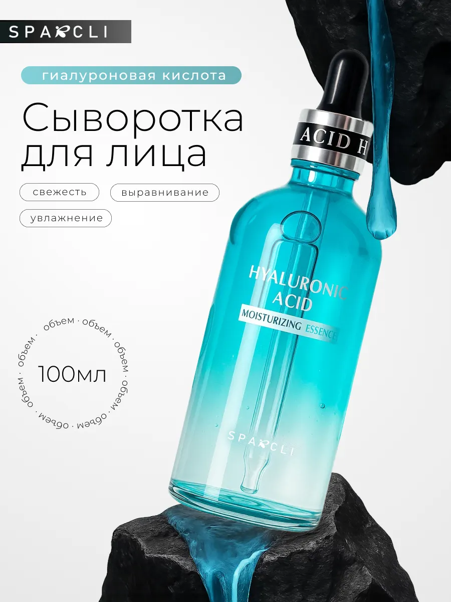 Сыворотка для лица омолаживающая