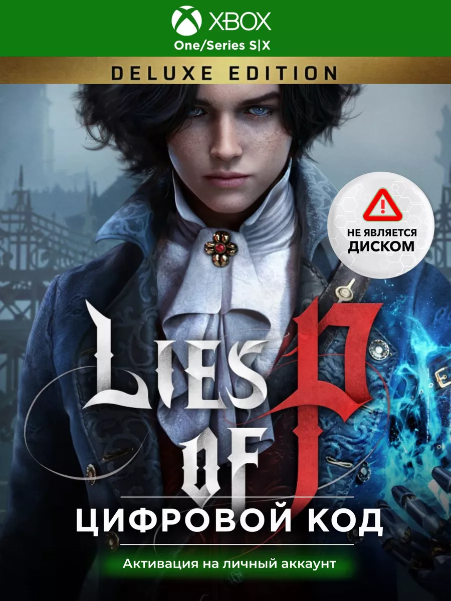 Игра Lies of P Deluxe Edition Xbox One/Series Xbox 177427808 купить в  интернет-магазине Wildberries