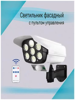 Фонарь уличный на солнечных батареях муляж камеры Aminov.store 177428970 купить за 346 ₽ в интернет-магазине Wildberries