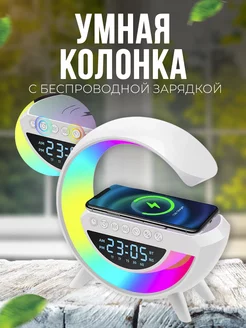 Умная колонка Беспроводная зарядка Bluetooth Ночник GALAXY-TOP 177429749 купить за 854 ₽ в интернет-магазине Wildberries