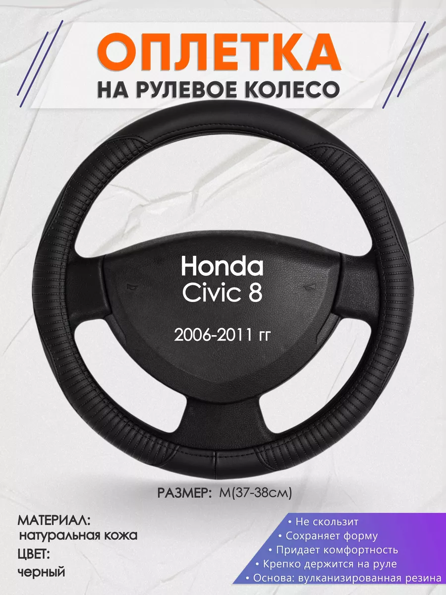 Honda Civic - полная перетяжка салона в гладкую кожу и алькантару.