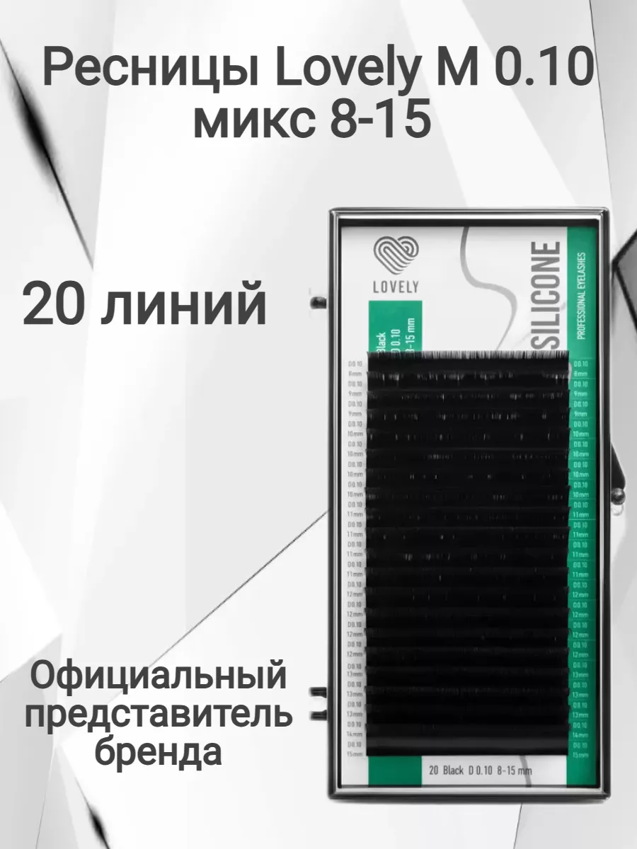 Ресницы микс M