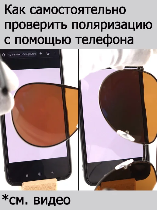 Quatrefoil Очки для водителей антифары с поляризацией мужские, женские, вариант, фото 4