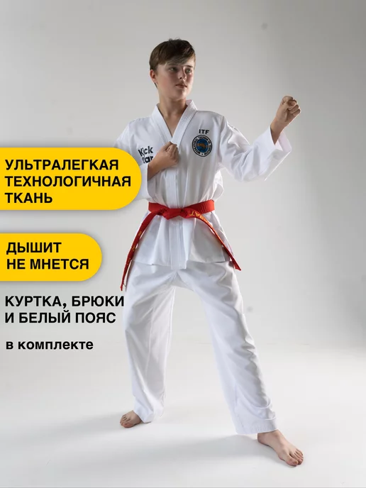 KickStar Кимоно Добок Тхэквондо ITF