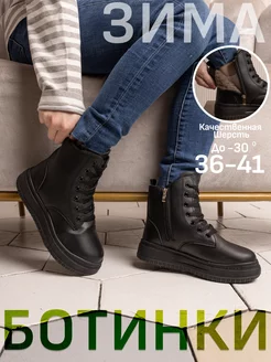 Ботинки зимние с мехом высокие на платформе Diamond Shoes 177441421 купить за 2 556 ₽ в интернет-магазине Wildberries