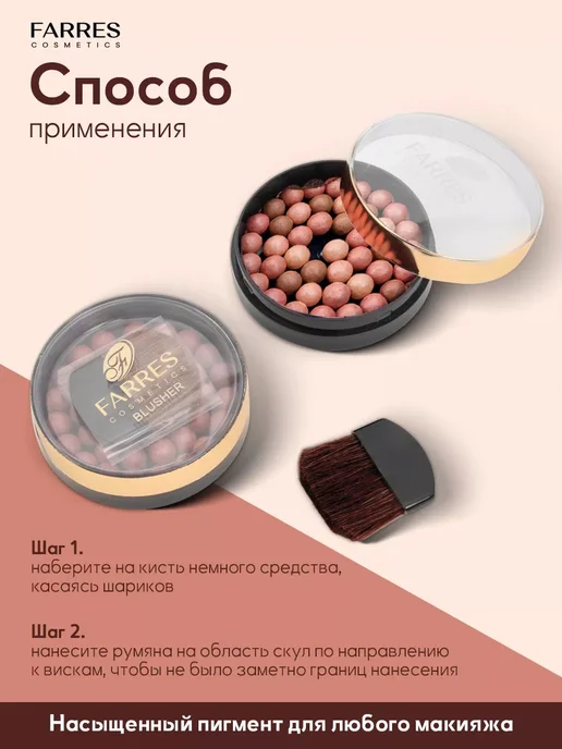 FARRES Румяна для лица розовые шариковые #9, розовый, фото 7