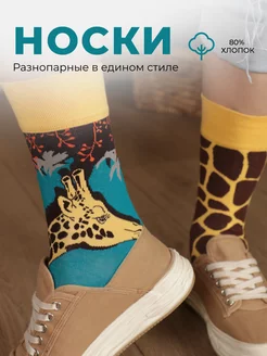 Носки высокие с принтом прикольные жираф Elfo socks 177441980 купить за 333 ₽ в интернет-магазине Wildberries