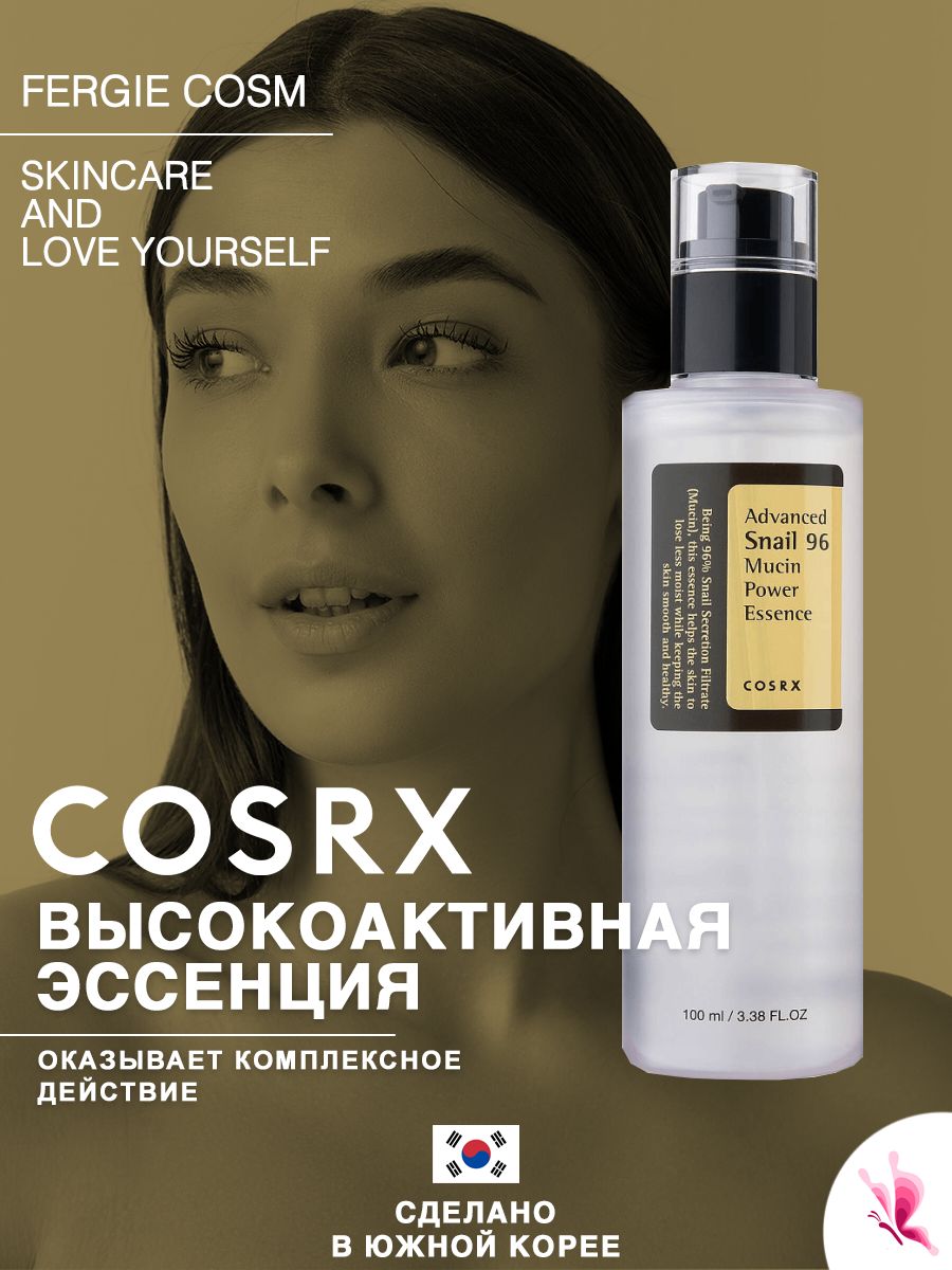 Cosrx advanced snail 96 mucin power essence