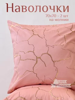 Наволочки 70х70 на молнии 2 шт хлопок Вивамикс 177458169 купить за 340 ₽ в интернет-магазине Wildberries