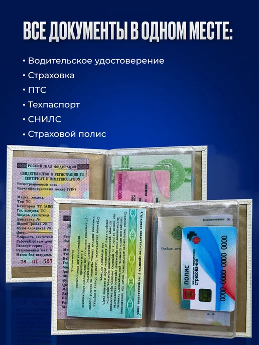 AUTO OBLOZHKA Обложка для автодокументов женская именная Людмила, белый, фото 2