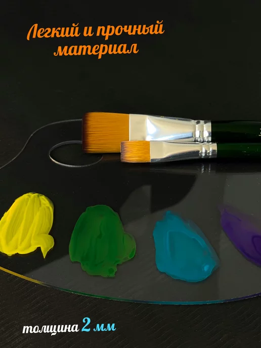 siam handmade палитра для красок прозрачная, прозрачный, фото 3