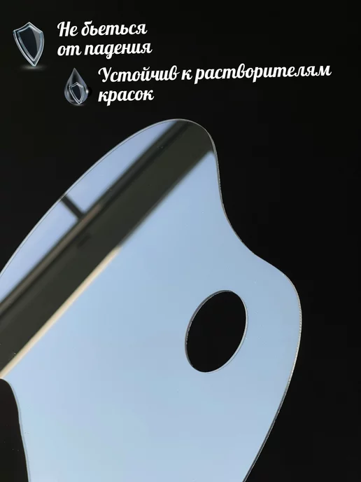 siam handmade палитра для красок прозрачная, прозрачный, фото 4