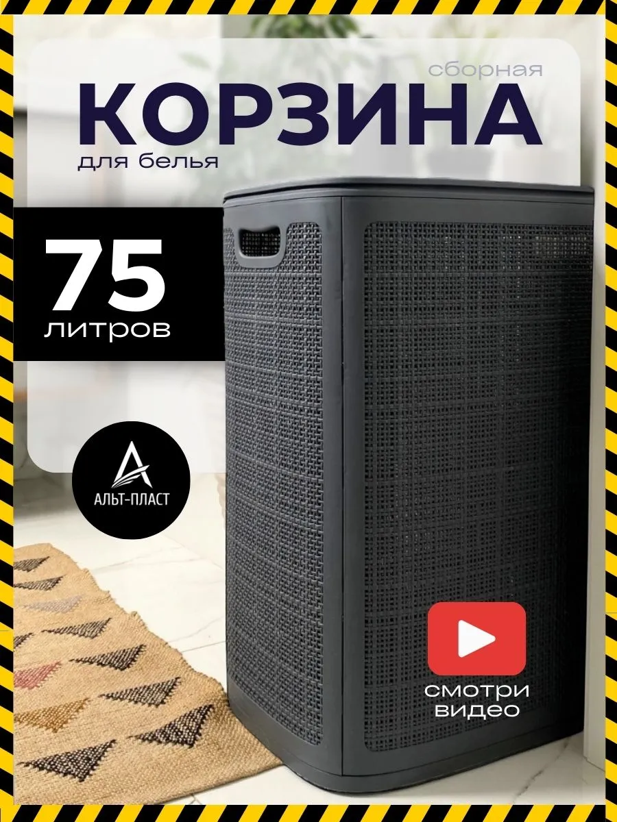 Корзина для белья с...