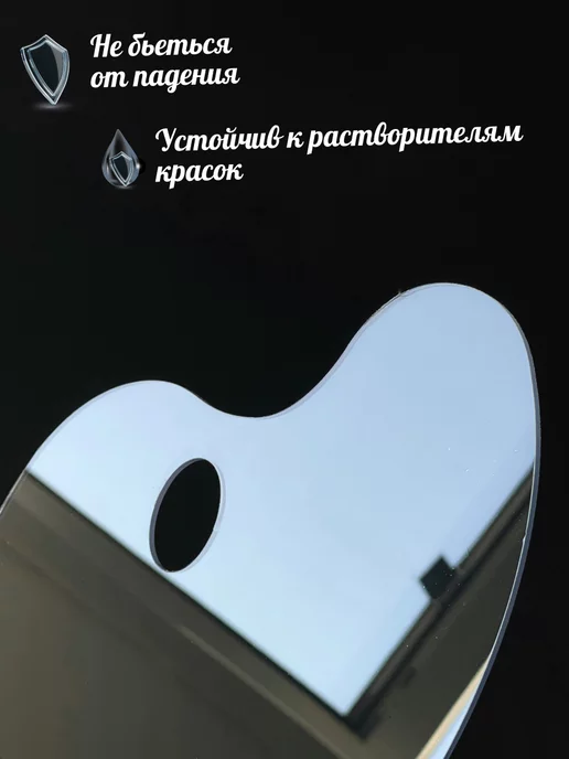siam handmade Палитра для красок прозрачная, вариант, фото 3