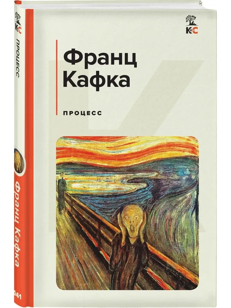 Процесс