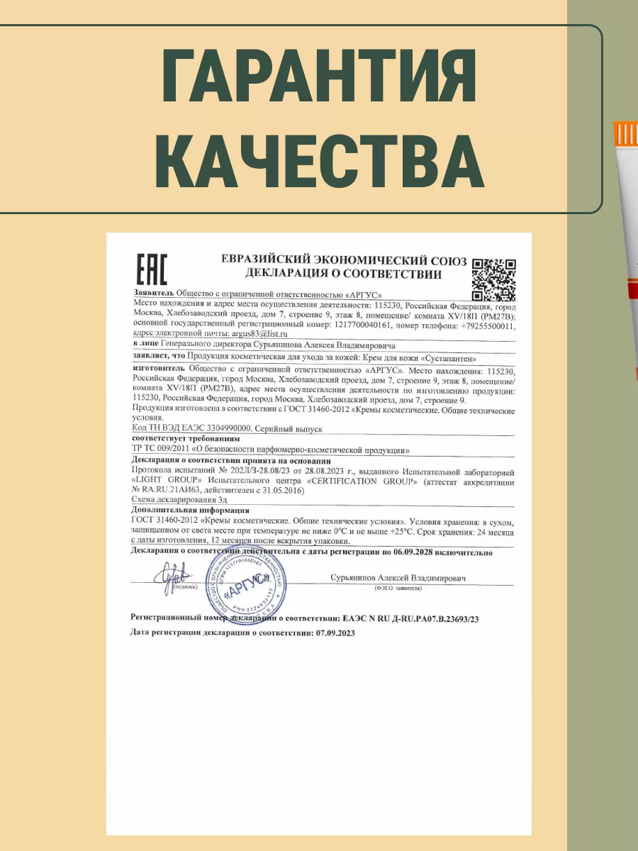 Крем для лечения боли в суставах ОБЕЗБОЛИВАЮЩИЙ КРЕМ (впитывается)  177460074 купить за 369 ₽ в интернет-магазине Wildberries