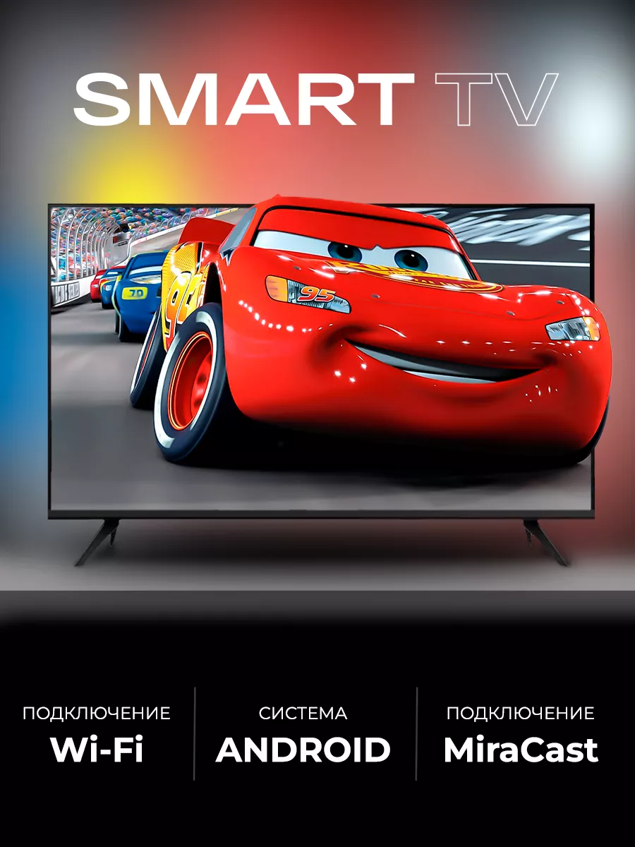 Смарт телевизор 32 дюйма, Bluetooth, Android 12 SMART TV 177463183 купить  за 11 455 ₽ в интернет-магазине Wildberries