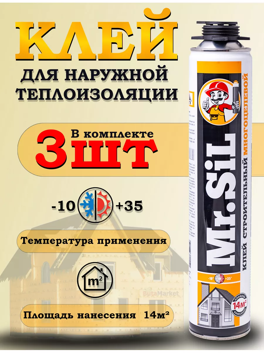 Клей пена монтажная 750 мл...