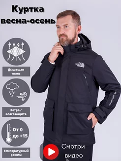 Куртка демисезонная с капюшоном TNF The North Face 177464083 купить за 2 284 ₽ в интернет-магазине Wildberries