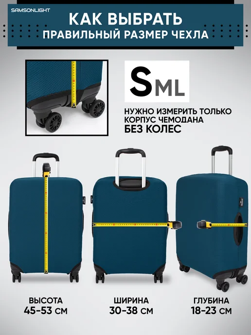 SAMSONLIGHT Чехол на чемодан S плотный защитный, зеленый, фото 6