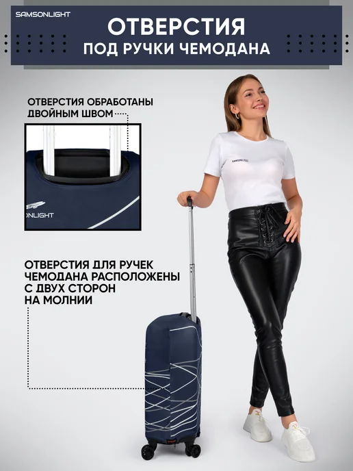 SAMSONLIGHT Чехол на чемодан S плотный защитный, вариант, фото 5