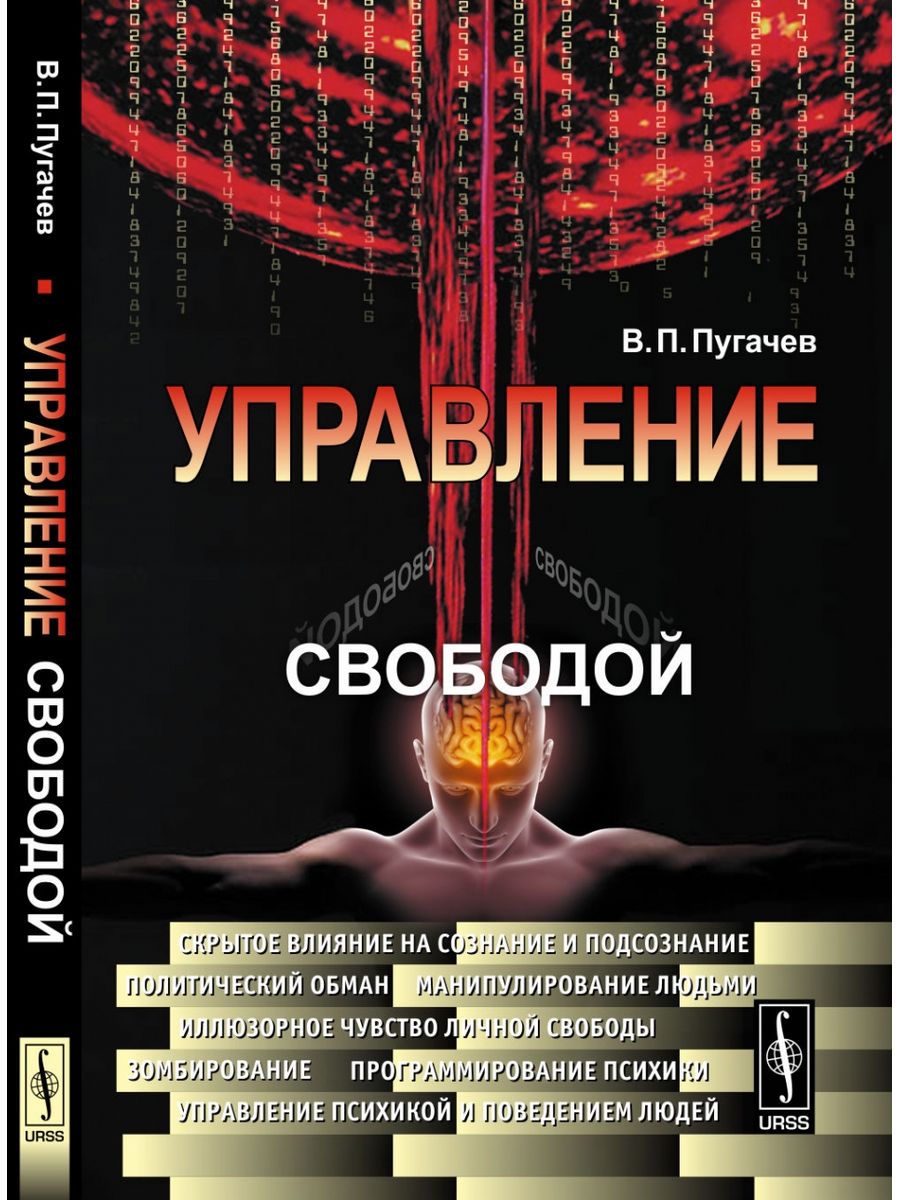 Управление проектами людьми и собой книга