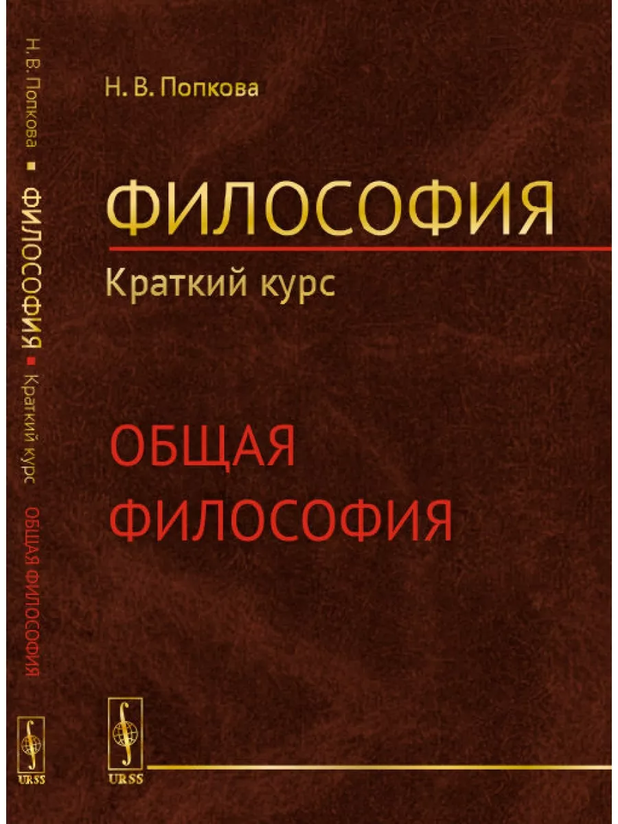 Философия книги список. Книги по философии. Философские книги. Философия краткий курс. Учебник по философии.