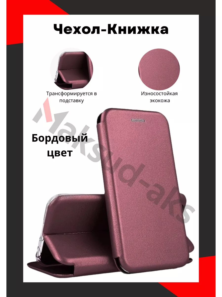 Чехол книжка Samsung A71 с защитой камеры Maksud-aks 177468528 купить за  258 ₽ в интернет-магазине Wildberries