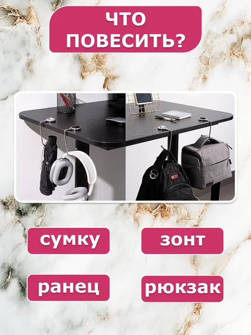 BAG HOOK Крючок для сумки на стол держатель, вариант, фото 3