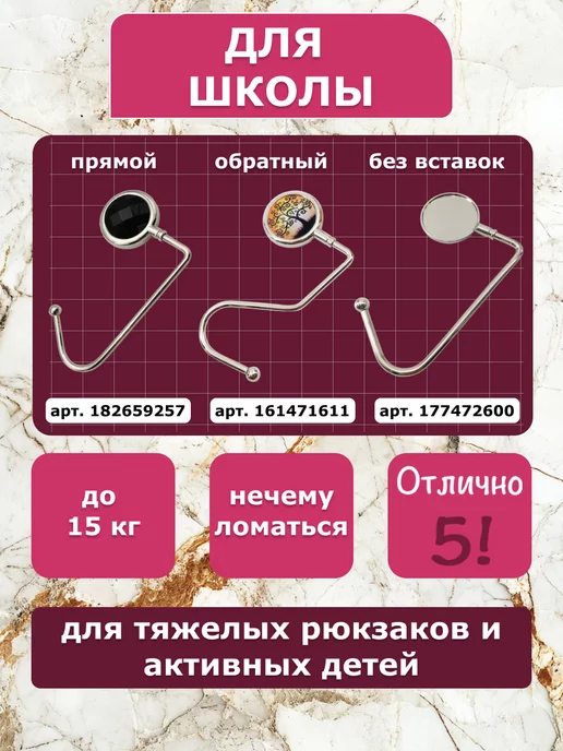 BAG HOOK Крючок для сумки на стол держатель, вариант, фото 8